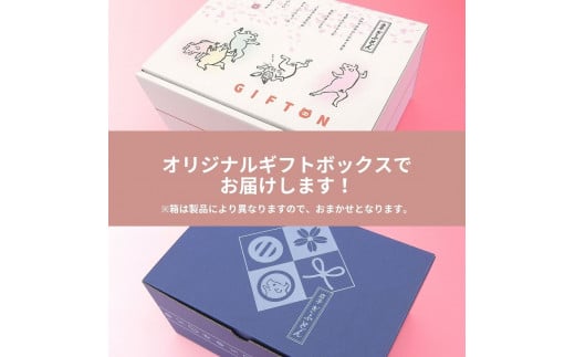 どちらかのデザインでお届けします。