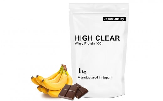 HIGH CLEAR WPC ホエイプロテイン100 チョコバナナ風味 1kg ｜ 国産 日本製 SDGs ぷろていん タンパク質 たんぱく質 ビタミン 栄養 健康 筋トレ トレーニング チョコ バナナ 宮城県 七ヶ浜 ｜ hk-wpc-1000-cb 1497319 - 宮城県七ヶ浜町