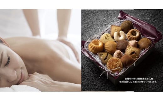芦屋サロン＆SWEETS set A[女性限定サロン お米の焼菓子詰合せ 美容 チケット お菓子]