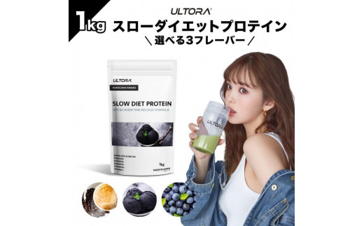 黒ごまきなこ風味】ULTORA スローダイエットプロテイン 1kg ／ トレーニング タンパク質 ブレンド 埼玉県 - 埼玉県川越市｜ふるさとチョイス  - ふるさと納税サイト