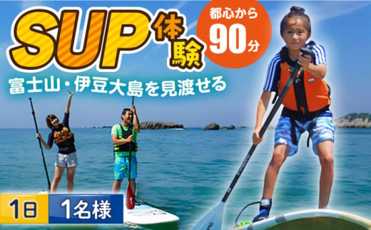 コアアウトフィッターズ 葉山・秋谷 SUP1日体験チケット 1名様分【(有)コア　アウトフィッターズ】 [AKBT005] 1529692 - 神奈川県横須賀市