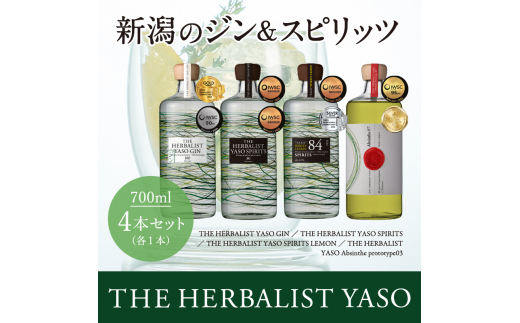  THE HERBALIST YASO GIN＆ YASO SPIRITS＆YASO SPIRITS LEMON ＆YASO Absinthe prototype03 700ml×4本 セット お酒 YASOアブサン 新潟クラフトジン 酒 ジン クラフトジン ふるさと納税 新潟 新潟県産 にいがた 上越 上越産 713631 - 新潟県上越市