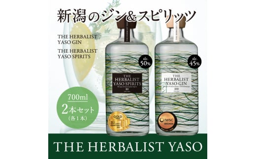 THE HERBALIST YASO GIN &YASO SPIRITS 700ml×2本 セットお酒  新潟クラフトジン クラフト ジン ふるさと納税 新潟 新潟県産 にいがた 上越 上越産 713626 - 新潟県上越市