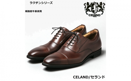 CELAND 牛革ラクチン軽量ビジネスシューズ 紐タイプ 紳士靴 (ストレートチップ)ダークブラウン CE1201 