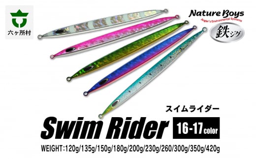 SR(Swim Rider/スイムライダー) 120g UV KATAKUCHI/UVカタクチ