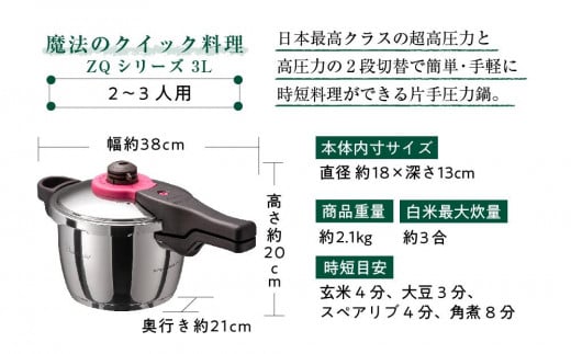 日本最高クラスの超高圧と高圧の2段切替 魔法のクイック料理 3L - 大阪府豊中市｜ふるさとチョイス - ふるさと納税サイト