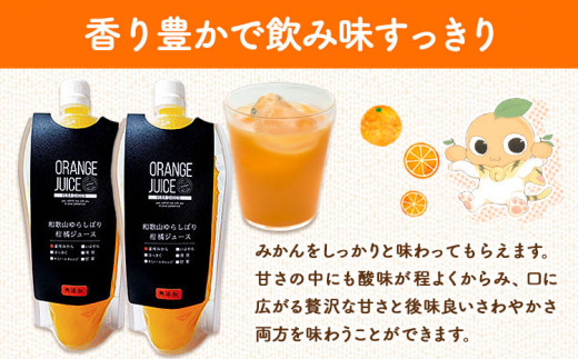 和歌山県日高町のふるさと納税 みかんジュース 324ml×5個 Farm＆lab 《30日以内に出荷予定(土日祝除く)》和歌山県 日高町 みかん 柑橘 果物 無添加 ジュース オレンジジュース