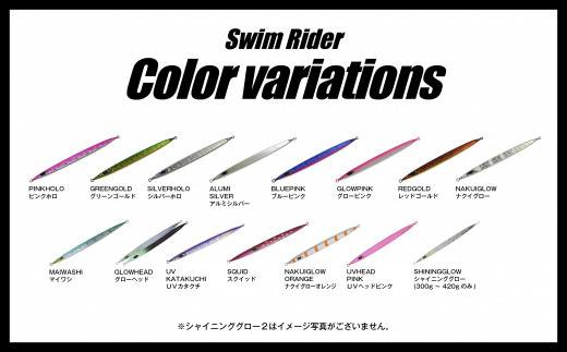 SR(Swim Rider/スイムライダー) 120g MAIWASHI/マイワシ 1343445 - 青森県六ヶ所村 | SR(Swim Rider/スイムライダー) 120g MAIWASHI/マイワシ 1343445 - 青森県六ヶ所村 |