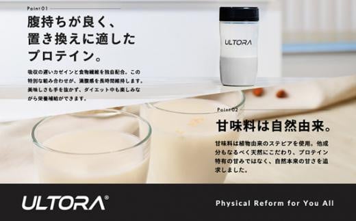 ULTORAスローダイエットプロテイン1kg＋シェイカーセット ／ 黒ゴマきなこ風味 高純度プロテイン トレーニング タンパク質 アミノ酸 埼玉県 -  埼玉県川越市｜ふるさとチョイス - ふるさと納税サイト