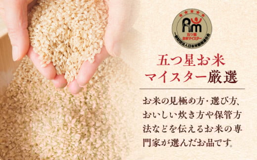 特A獲得！さがびより 玄米 3kg