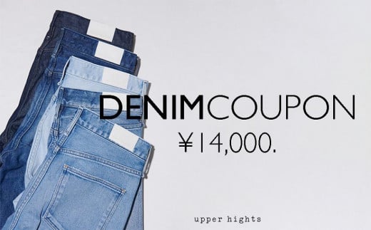 FF002　upper hights クーポン券 14000円分 454568 - 岡山県倉敷市