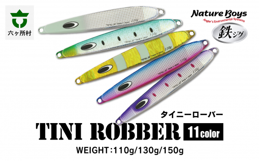 TN（TinyRobber）　130g　UV KATAKUCHI/ＵＶカタクチ 1343784 - 青森県六ヶ所村