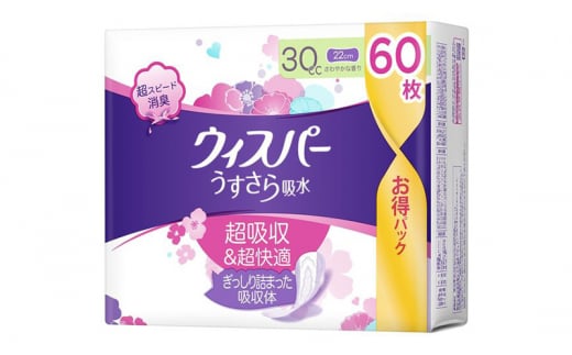 ウィスパー うすさら吸水 吸水ケア 吸水ナプキン 30cc 60枚入 2パック 2129829 - 兵庫県明石市