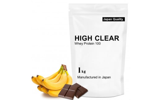 HIGH CLEAR WPC ホエイプロテイン100 チョコバナナ風味 3kg (1kg×3袋) ｜ 国産 日本製 SDGs ぷろていん タンパク質 たんぱく質 ビタミン 栄養 健康 筋トレ トレーニング 宮城県 七ヶ浜 ｜ hk-wpc-3000-cb 1497617 - 宮城県七ヶ浜町