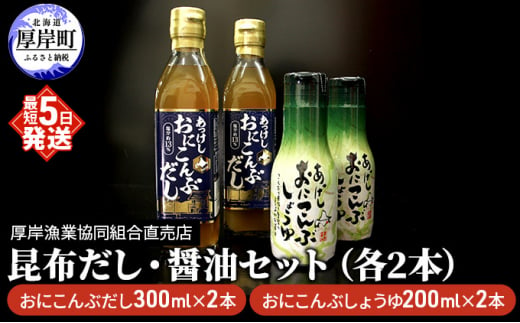 12/22まで年内お届け】北海道釧路町オリジナル 昆活わいん醤油 1L×1本 | イタリアミラノ万博にも出展した 北海道 釧路町 昆布森産 昆布  のみ使用 年内配送 年内発送 北海道 釧路町 釧路超 特産品 - 北海道釧路町｜ふるさとチョイス - ふるさと納税サイト