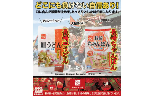 【全3回定期便】《具材付》長崎冷凍ちゃんぽん・皿うどん 総計30食 (10食×3回)  ／ 長崎皿うどん 皿うどん 麺 麺類 あんかけ 具付き ひふみ 長崎県 長崎市