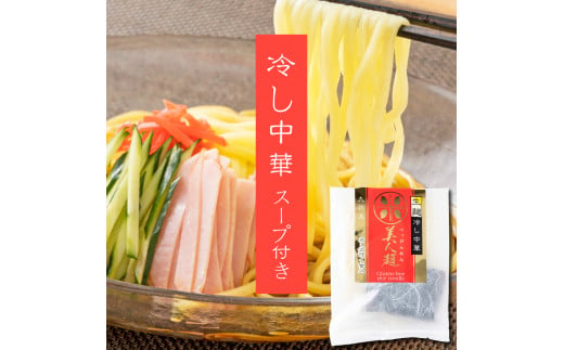 KU495 グルテンフリー 冷やし中華 120g×12食分 スープ付き 100%お米の生麺 小麦粉不使用 九州産米粉使用 常温保存【川北製麺】 886684 - 宮崎県串間市