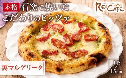 ピザ 本格 石窯焼き こだわり Pizza ・スペシャリテ・ 裏 マルゲリータ ジェノバ 650314 - 和歌山県海南市