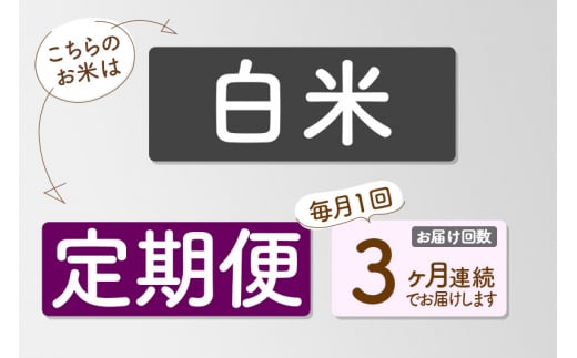 秋田県仙北市のふるさと納税 【白米】＜令和6年産 予約＞ 《定期便3ヶ月》秋田県産 あきたこまち 20kg (5kg×4袋)×3回 20キロ お米【選べるお届け時期】【お届け周期調整 隔月お届けも可】