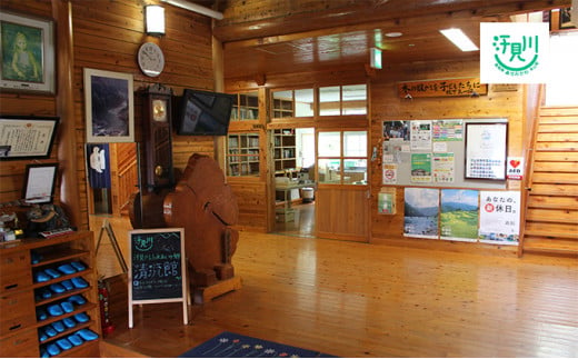 山奥の秘境「汗見川ふれあいの郷清流館」素泊まり宿泊券（1名様分）｜ふるラボ