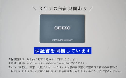 セイコー腕時計 メンズ プロスペックス メカニカル【SBDC081】【正規品 3年保証】SEIKO 時計 ウォッチ ブランド -  岩手県遠野市｜ふるさとチョイス - ふるさと納税サイト