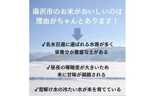 秋田県湯沢市のふるさと納税 【米農家直送】特Aランク厳選秋田県産あきたこまち【白米5kg】[B24-2301]