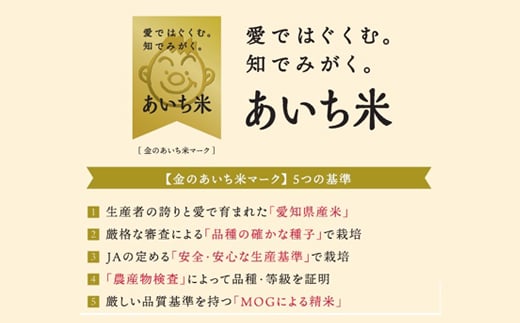 愛知県安城市のふるさと納税 令和6年産　愛知県産 ブランド米 無洗米　愛ひとつぶ 5kg　パールライス 安城工場精米【1469576】