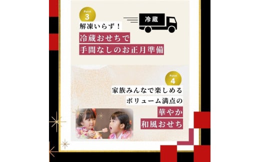 京都府亀岡市のふるさと納税 おせち 冷蔵お届け 京都 三千院の里 和風 四段重 亀岡市 限定◇≪約4人前 50品目 4段重 盛付済 オリジナル おせち料理 お節 2025 人気 年内発送 亀岡牛 和牛 年内配送 予約 料理 新年 正月 迎春 家族≫ ※12月31日お届け ※北海道・沖縄・離島へお届け不可 【おせち おせち料理 老舗おせち おせち2025 おせち料理2025 冷蔵おせち 贅沢おせち 先行予約おせち 年内発送】