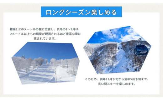 野沢温泉スキー場 リフト＆ゴンドラ1日引換券 | ※決済完了後、11月中旬頃より順次配送予定 I-1 - 長野県野沢温泉村｜ふるさとチョイス -  ふるさと納税サイト