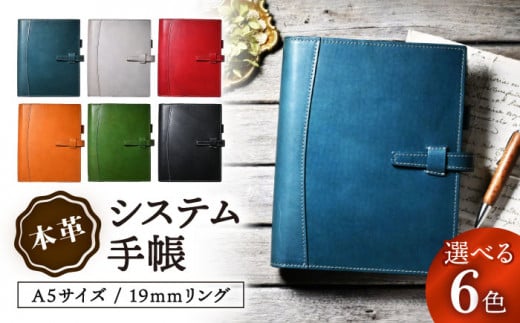 本革システム手帳A5サイズ 19mmリング マリーヌ(紺色) 滋賀県長浜市/株式会社ブラン・クチュール [AQAY129] 1310808 - 滋賀県長浜市