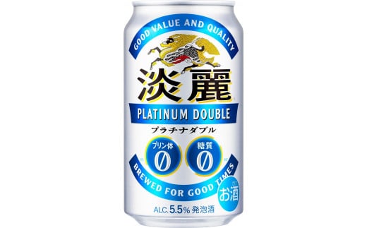 【定期便２回】キリン淡麗プラチナダブル 発泡酒 350ml 缶 × 24本＜岡山市工場産＞ お酒 晩酌 飲み会 宅飲み 家飲み 宴会 ケース ギフト 1498798 - 岡山県岡山市