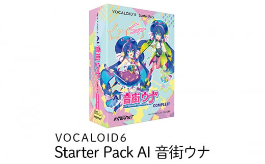 VOCALOID6 Starter Pack AI 音街ウナ VOCALOID 6 ボーカロイド スターターパック ソフト 浜松市 静岡 [№5360-0143]