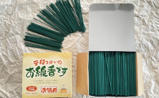 仏事用線香セット（700g×２箱）(A320-2)