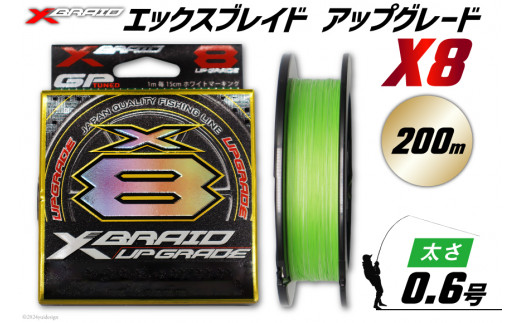 よつあみ PEライン XBRAID UPGRADE X8 0.6号 200m 1個 エックスブレイド アップグレード [YGK 徳島県 北島町 29ac0006] ygk peライン PE pe 釣り糸 釣り 釣具 釣り具 1178101 - 徳島県北島町