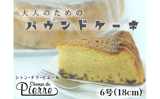 大人のためのパウンドケーキ