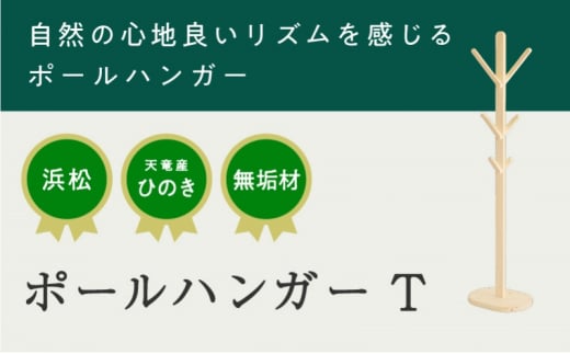 静岡県浜松市のふるさと納税 お礼の品ランキング【ふるさとチョイス】