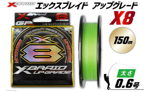 YGK・よつあみ XBRAID 苦しい フルドラグX8 300m 2,2.5,3,4号 45,50,60,70,