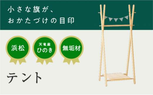 静岡県浜松市のふるさと納税 お礼の品ランキング【ふるさとチョイス】