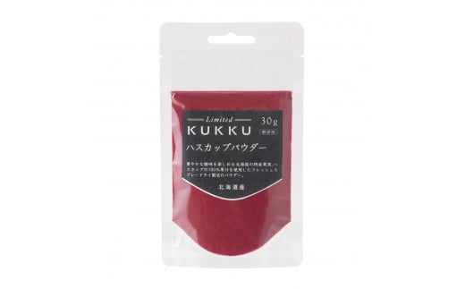 KUKKU Limited　北海道厚真町産　ハスカップパウダー30ｇ