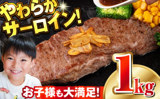 訳あり】サーロインステーキ 牛肉 1kg 訳アリ 肉 さーろいん ジューシー やわらか 人気 冷凍 バーベキュー BBQ キャンプ ステーキ  横須賀【コロワイドMD神奈川工場】 [AKAH005] - 神奈川県横須賀市｜ふるさとチョイス - ふるさと納税サイト