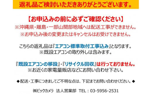 三菱電機 エアコン 霧ヶ峰 Sシリーズ MSZ-S2224-W(6畳用/100V)24年モデル（ピュアホワイト) 【標準工事費込み】 -  静岡県静岡市｜ふるさとチョイス - ふるさと納税サイト