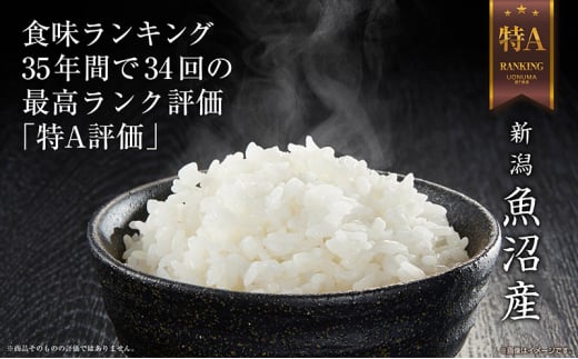 令和6年産 新潟県 魚沼産 コシヒカリ お米 30kg （5kg×6袋） 精米済み（お米の美味しい炊き方ガイド付き） お米 こめ 白米 新米 こしひかり  食品 人気 おすすめ 送料無料 魚沼 十日町 十日町市 新潟県産 新潟県 精米 産直 産地直送 お取り寄せ - 新潟県十日町市｜ふるさと ...