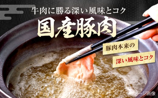 高知県高知市のふるさと納税 国産 豚肩ロース しゃぶしゃぶ用 約300g×5 総計約1.5kg 豚 肩ロース 鍋 小分け 【(有)山重食肉】 [ATAP052]