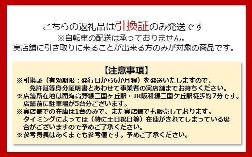 ブリヂストンアンカー RL1 油圧式【ヘイズホワイト】420mm」引換証 - 大阪府堺市｜ふるさとチョイス - ふるさと納税サイト