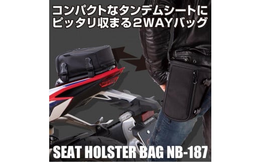 【デグナー】シート ホルスター バッグ[NB-187]【レッドパイピング 】［ 京都 八王子 バイクギア バッグ 鞄 かばん 人気 おすすめ 革 レザー ツーリング ライダー バイカー バイク ブランド メーカー ギア パーツ ］ 1475970 - 京都府京都市