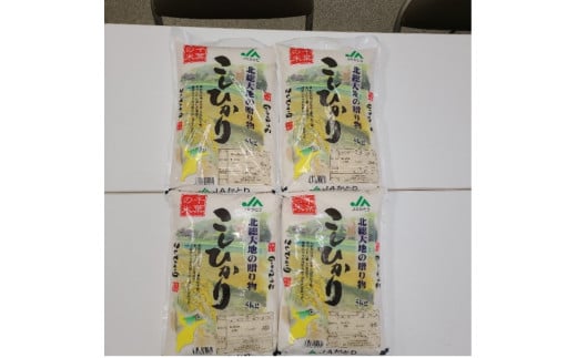 令和6年産 新米 コシヒカリ精米5ｋｇ×4入【千葉県神崎町産】[001-a005] 1504062 - 千葉県神崎町