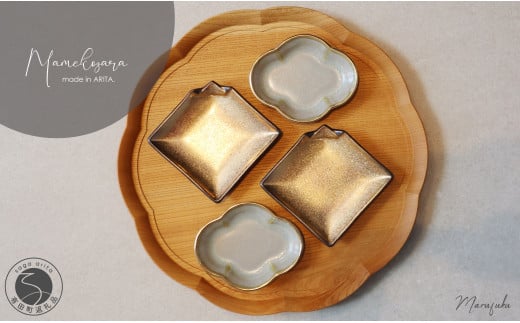 有田焼 mamekozara（Gold・Green）4枚セット【まるふく】食器 器 うつわ 豆皿 小皿 ギフトセット おしゃれ ゴールド 木瓜型 A20-562