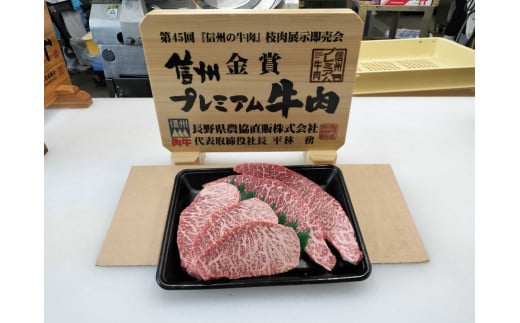 信州プレミアム牛 肩ロース・ウデ肉 スライスセット 各500g 計1000g | ふるさと納税 信州 長野県 松本市 信州プレミアム牛 肩ロース ウデ肉 焼肉  1547977 - 長野県松本市