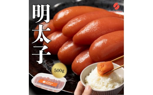 辛子明太子 500g 【ちかえフーズ】_HA1571 1508608 - 福岡県宗像市