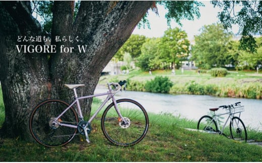 【VIGORE】女性のためのスポーツ自転車　「VIGORE for W sports 仕様」［ 京都 自転車 ロードバイク シティサイクル 人気 おすすめ スポーツ アウトドア ツーリング ブランド メーカー ］  1502142 - 京都府京都市